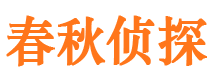 孟津市侦探公司